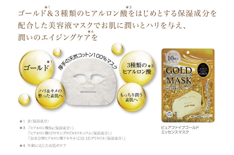 Mặt Nạ Dưỡng Da Face Mask Gold Essence (Hộp 10 Miếng)