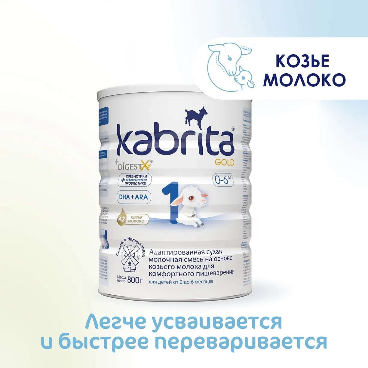 Sữa dê Kabrita Gold số 1 - Hộp 800gr dành cho trẻ từ 0