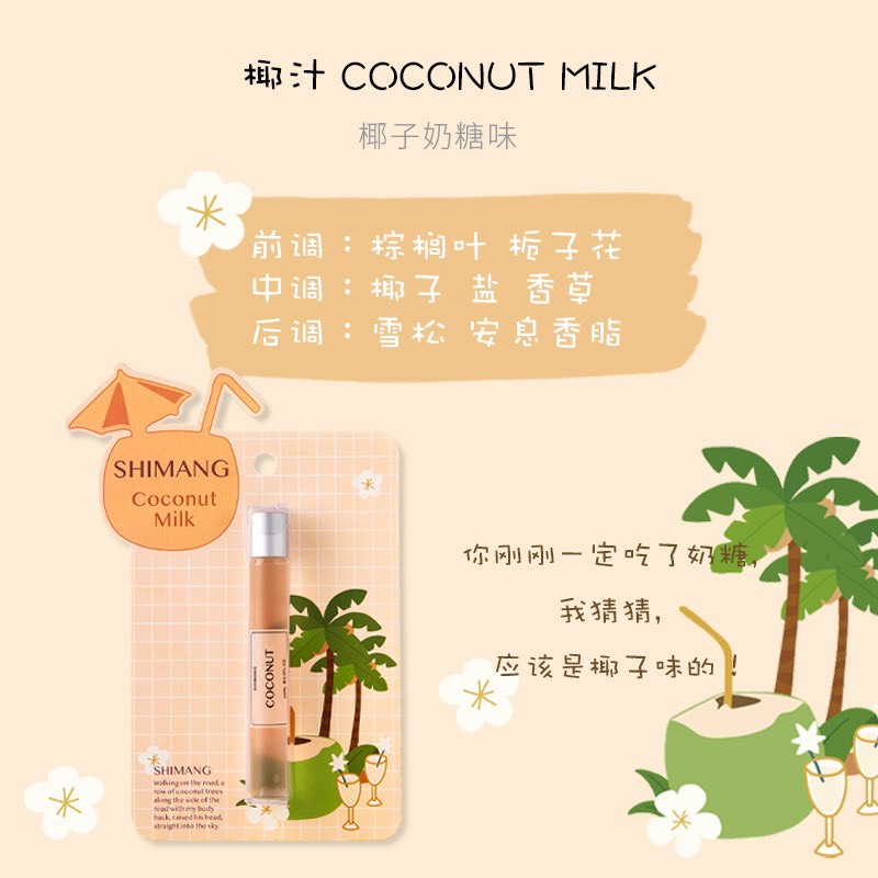 Nước hoa dạng lăn shimang 15ml siêu dễ thương