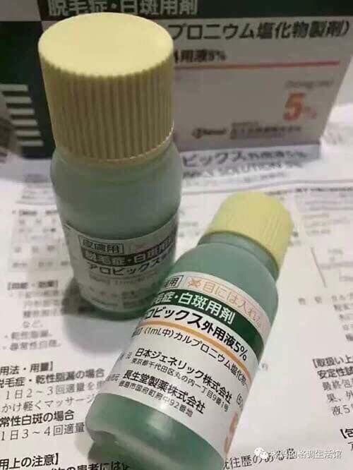 [auth Nhật] 1 Tinh chất mọc tóc thảo dược Sato AROVICS Solutions 5% Nhật Bản - 30ml