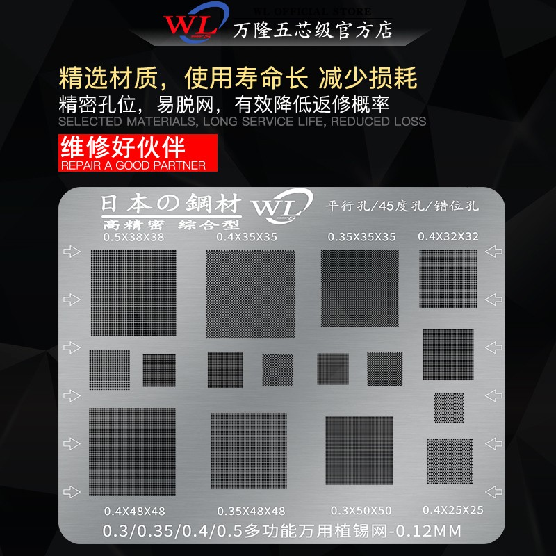 Vỉ làm chân đa năng WL