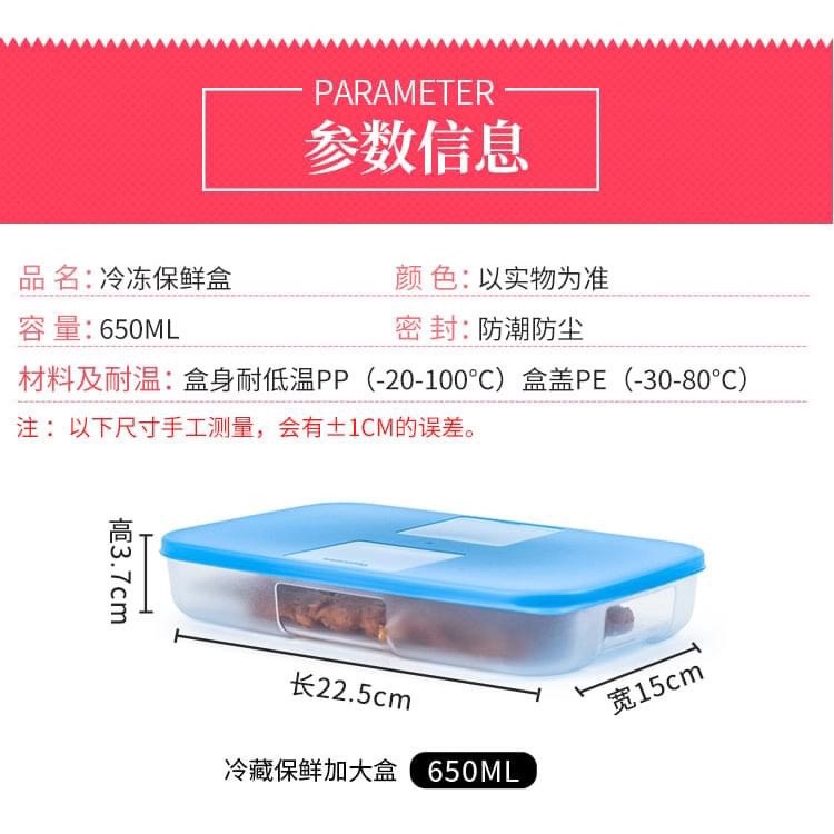 Hộp trữ đông Tupperware 650ml dẹt