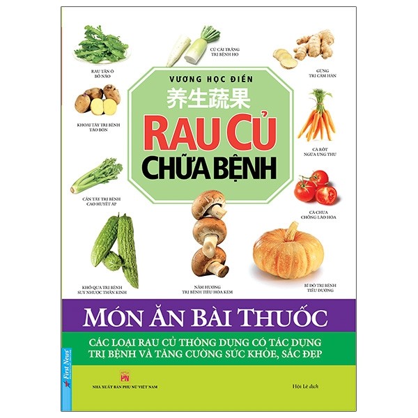 Vương học điền - rau củ chữa bệnh