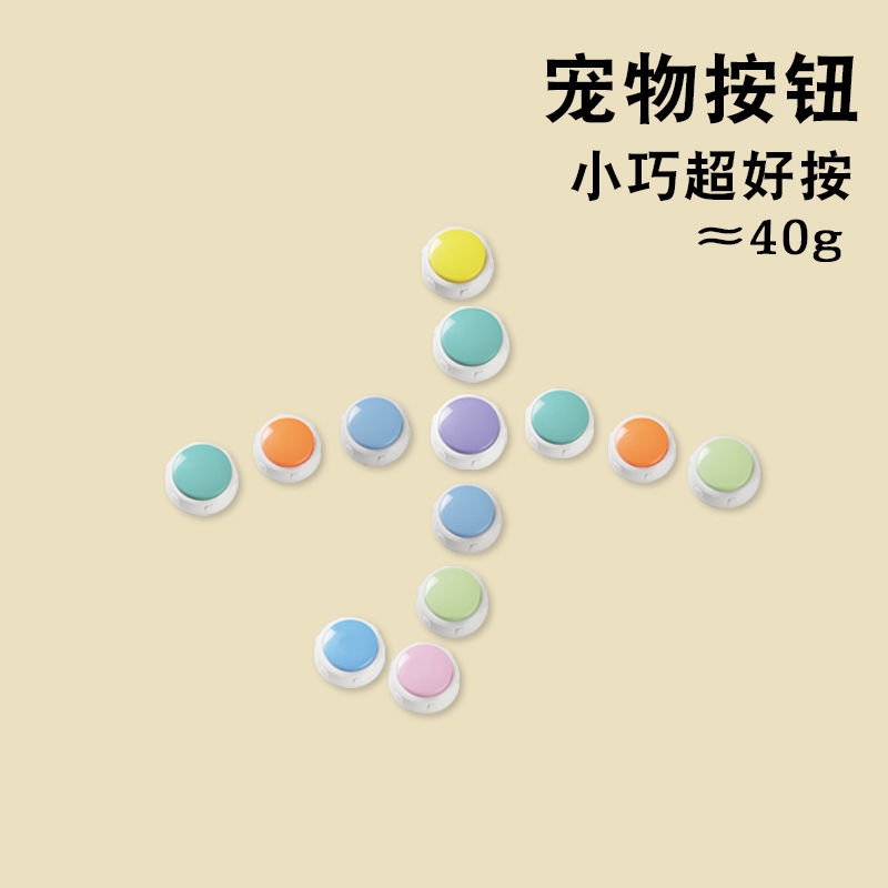 Original Small Pet Communication Button Mini Cat Recording Talking Dog Voice Button Animal Dialogue Bell Ringer