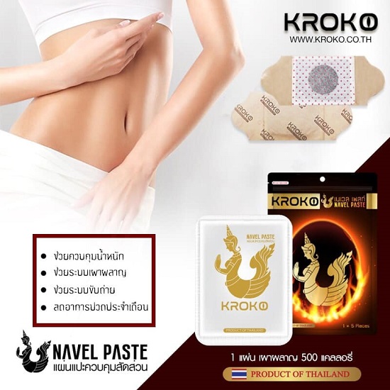 Miếng Dán Tan Mỡ Bụng Kroko Thái Lan