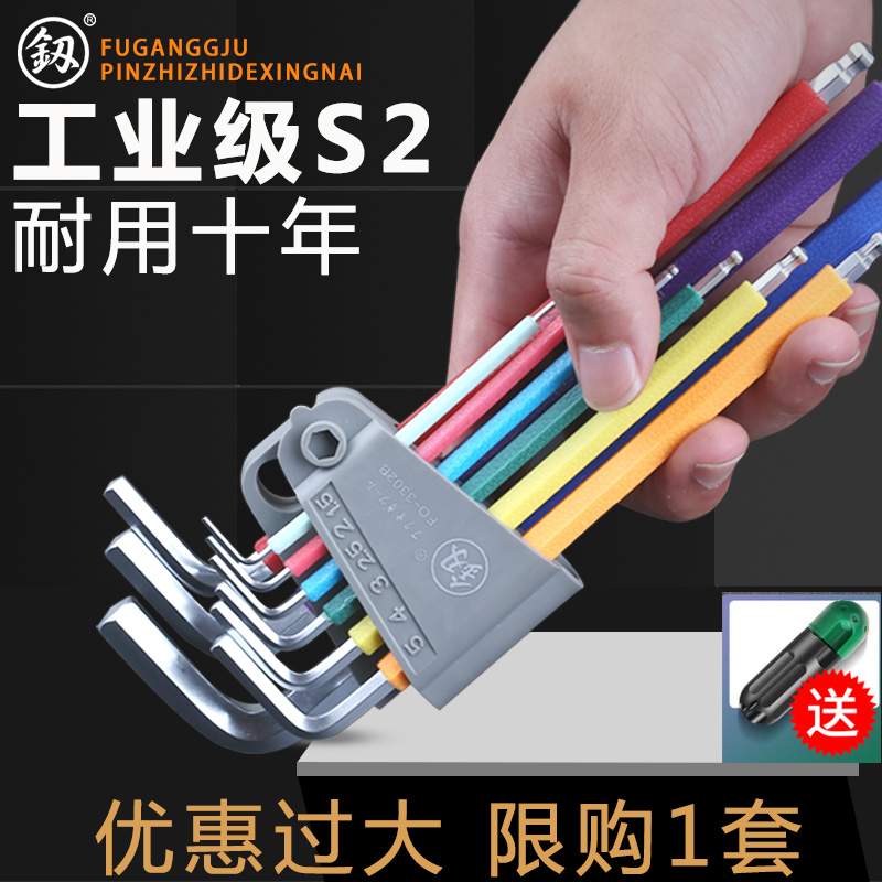 Bộ Cờ Lê Hình Lục Giác Fukuoka Nhật Bản6Tua Vít Góc Độ Cứng Bên Trong Sáu Hình Lục Giác Đơn