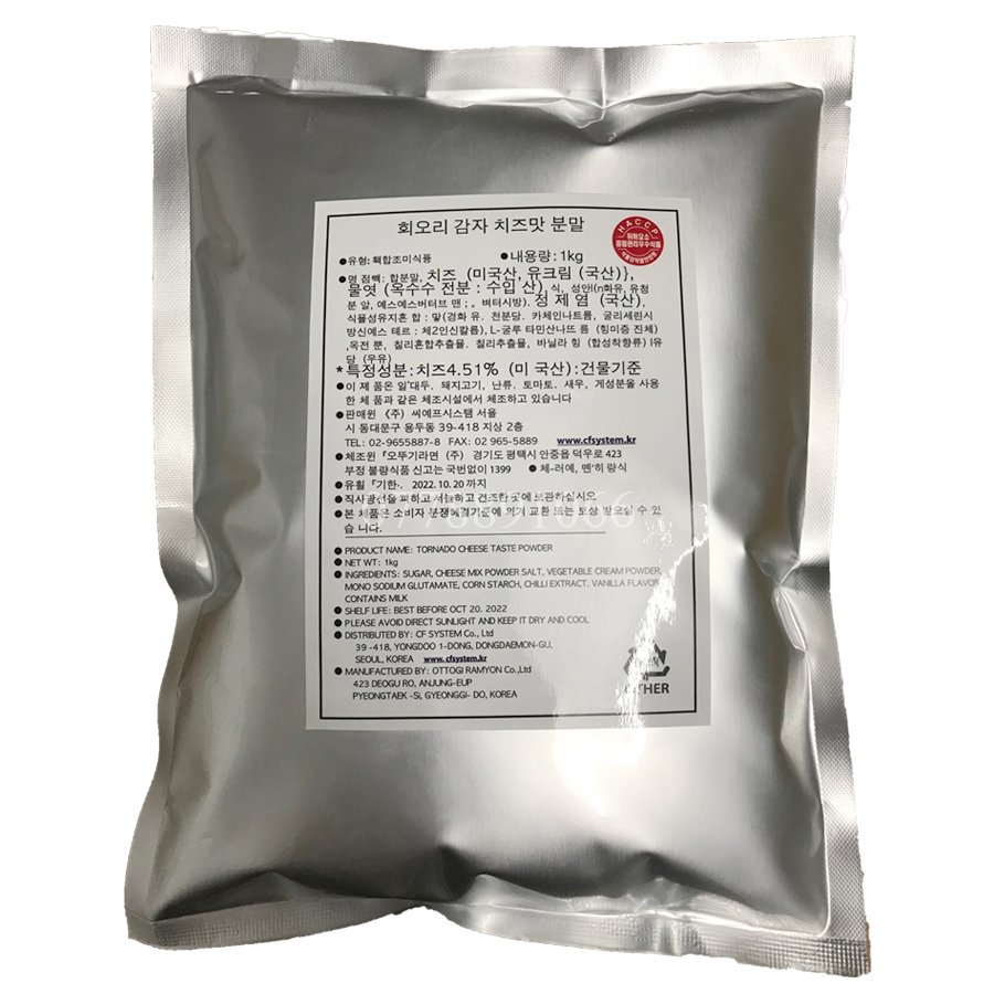 Phô Mai Hàn Quốc  Hảo Hạng 1 Kg