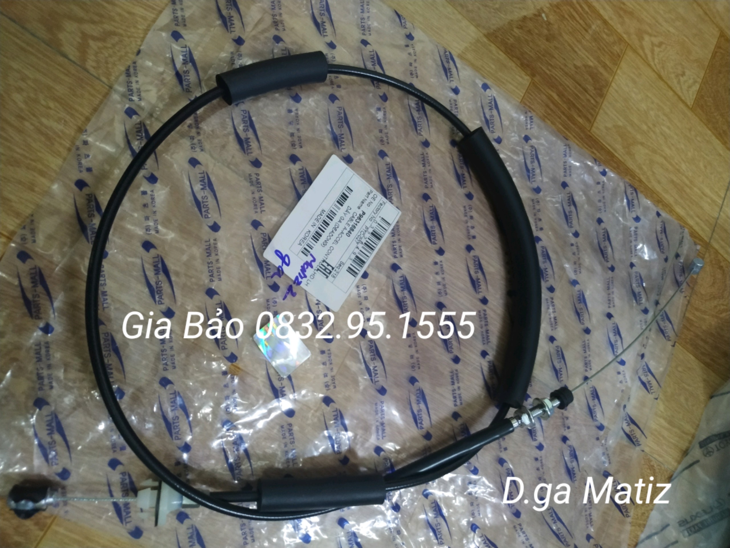dây ga Matiz 1 , Matiz 2