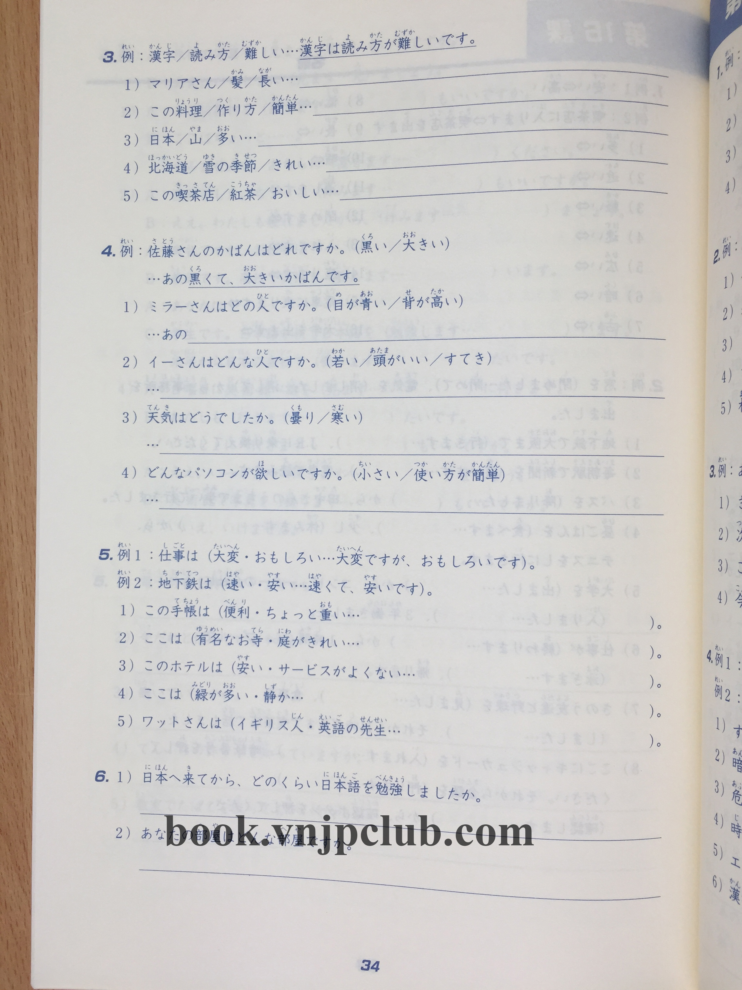 Minna no Nihongo Sơ Cấp 1 – Bài Tập Ngữ Pháp (Bản mới)