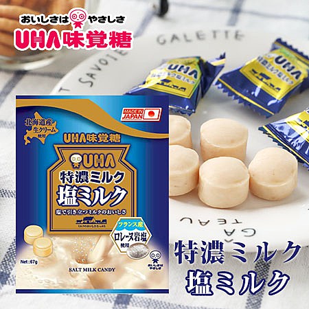 Kẹo UHA Nhật Bản 67g (2 vị) Sữa muối