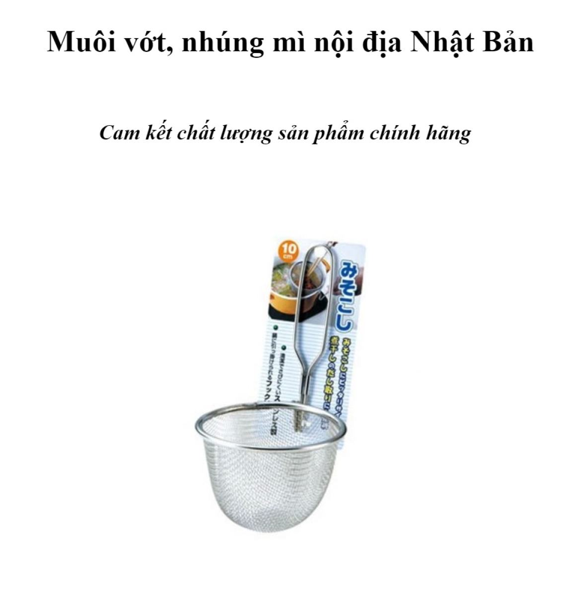 Muôi vớt, nhúng mì nội địa Nhật Bản
