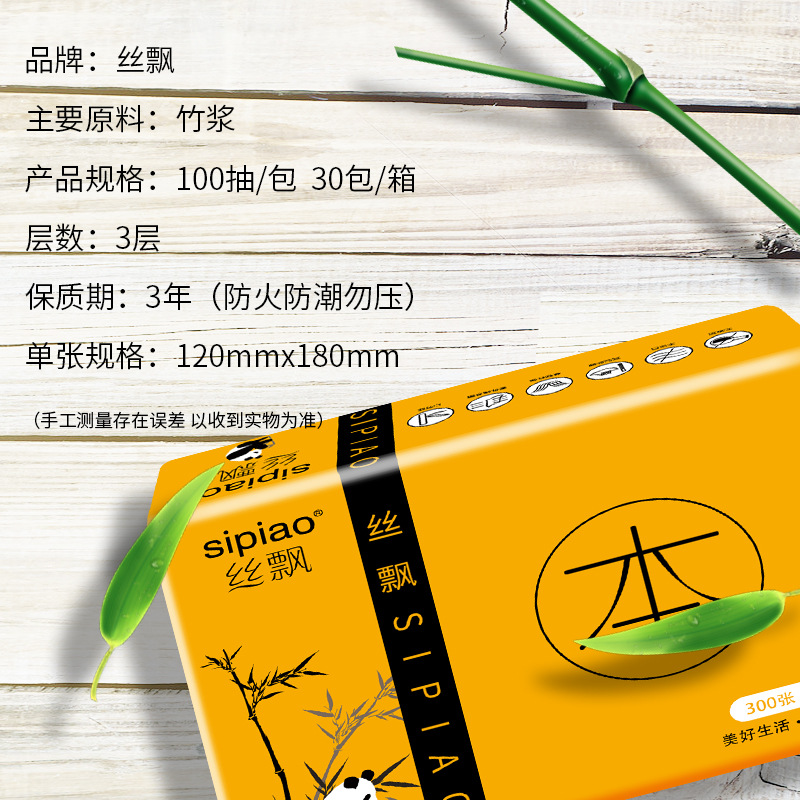 COMBO 2 GÓI giấy ăn sipiao