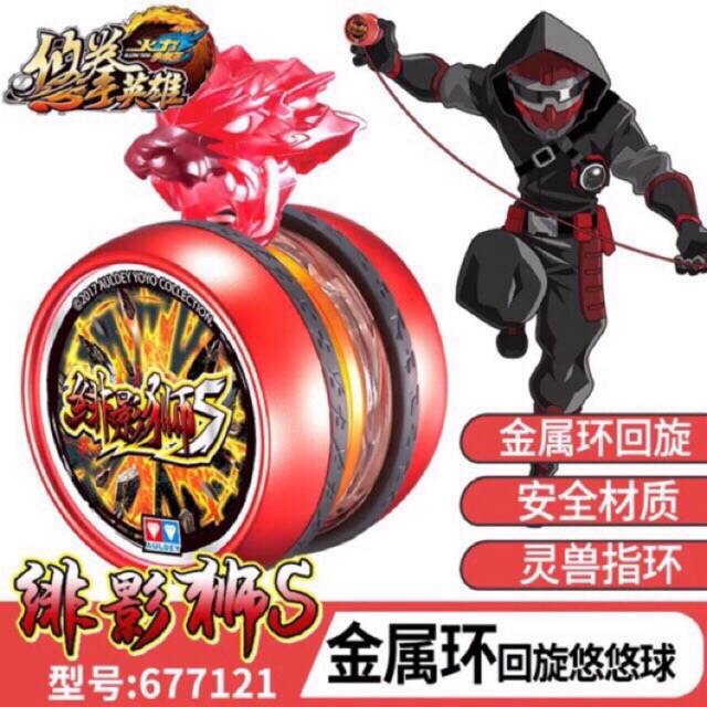 Yoyo đỏ 677121