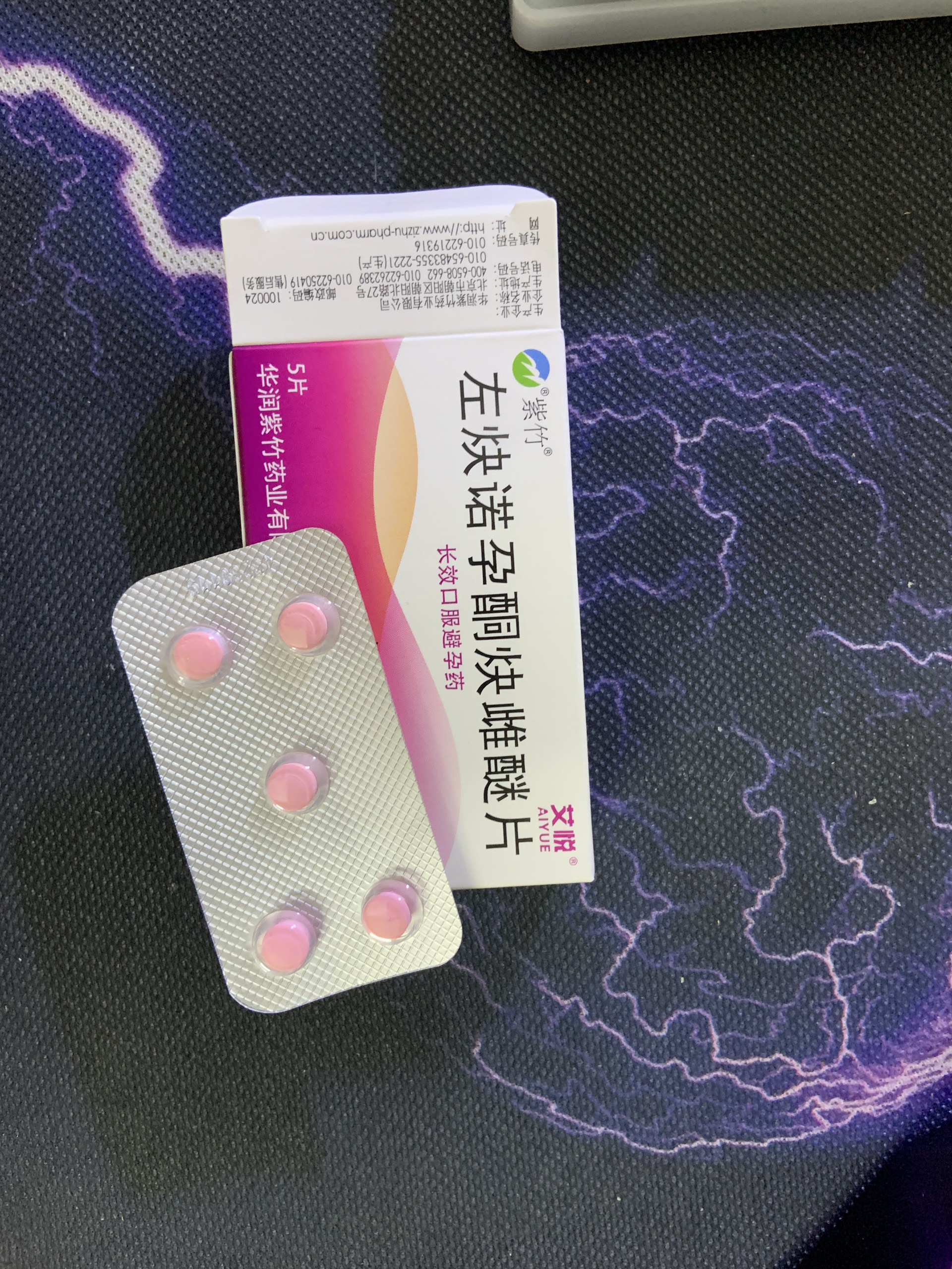 viên nén AIYUE cao cáp