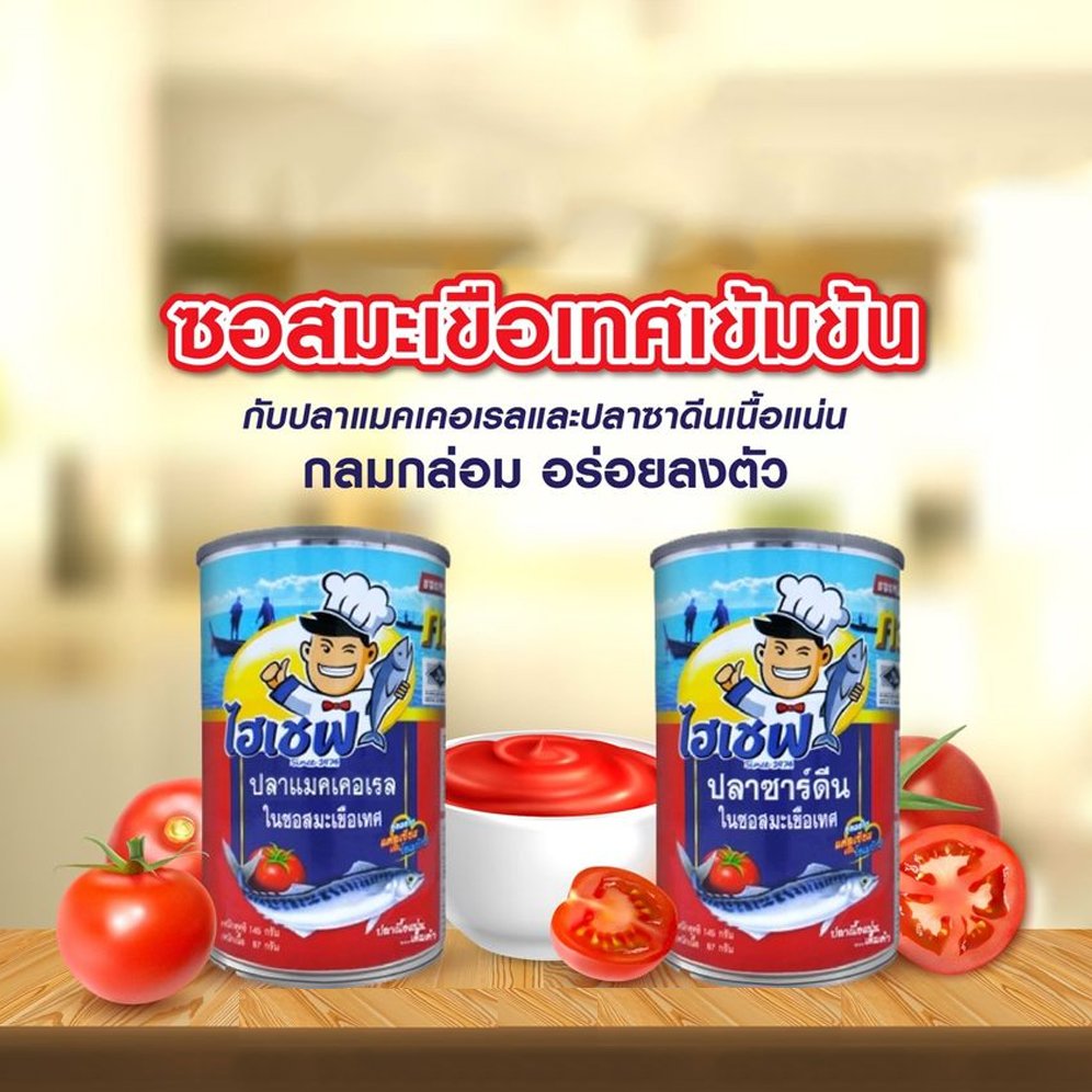 [HCM]Cá Mòi Sốt Cà Thái Lan Lon 155g