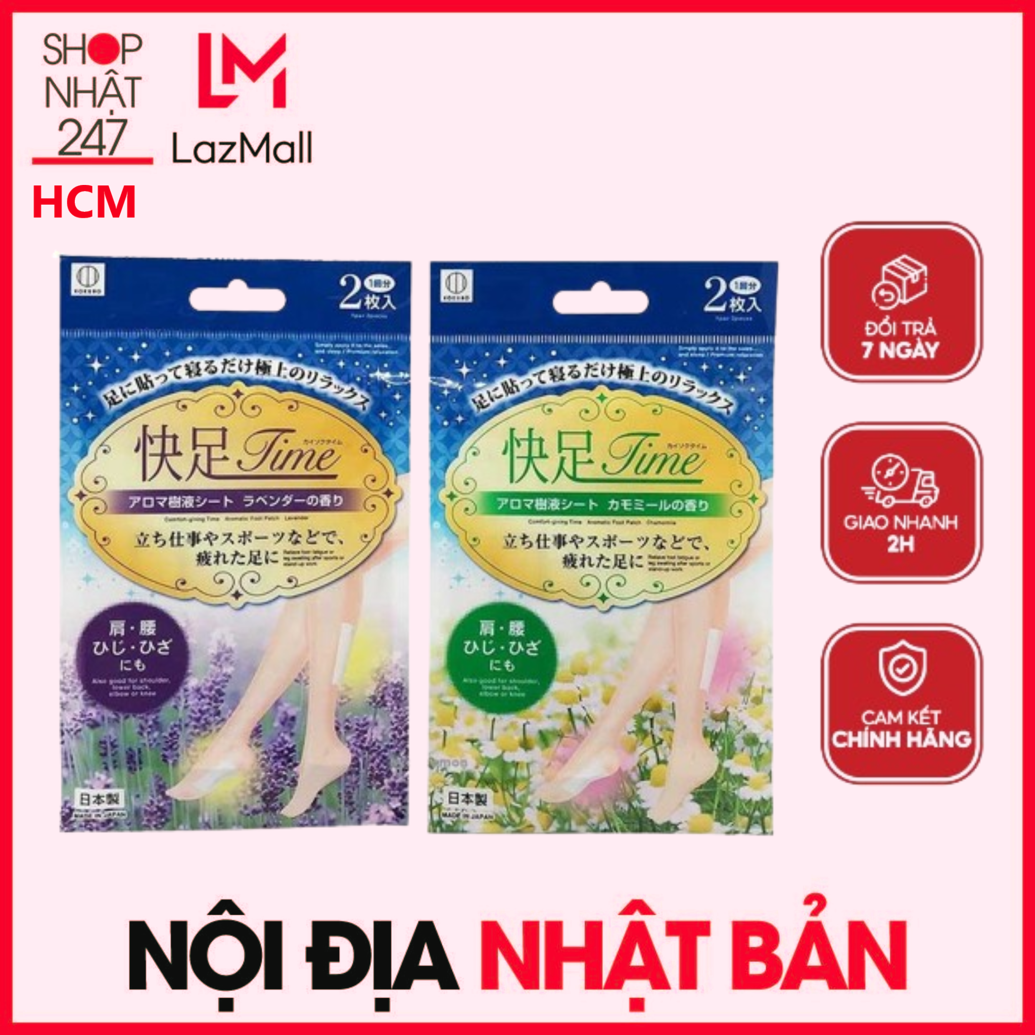 Miếng dán thải độc, massage bàn chân, vai cổ, gáy KOKUBO nội Địa Nhật Bản