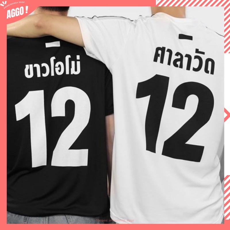Áo thun BrightWin (Sarawat Tine) trong phim 2gether (Vì chúng ta là một đôi) mẫu HOT giá siêu rẻ