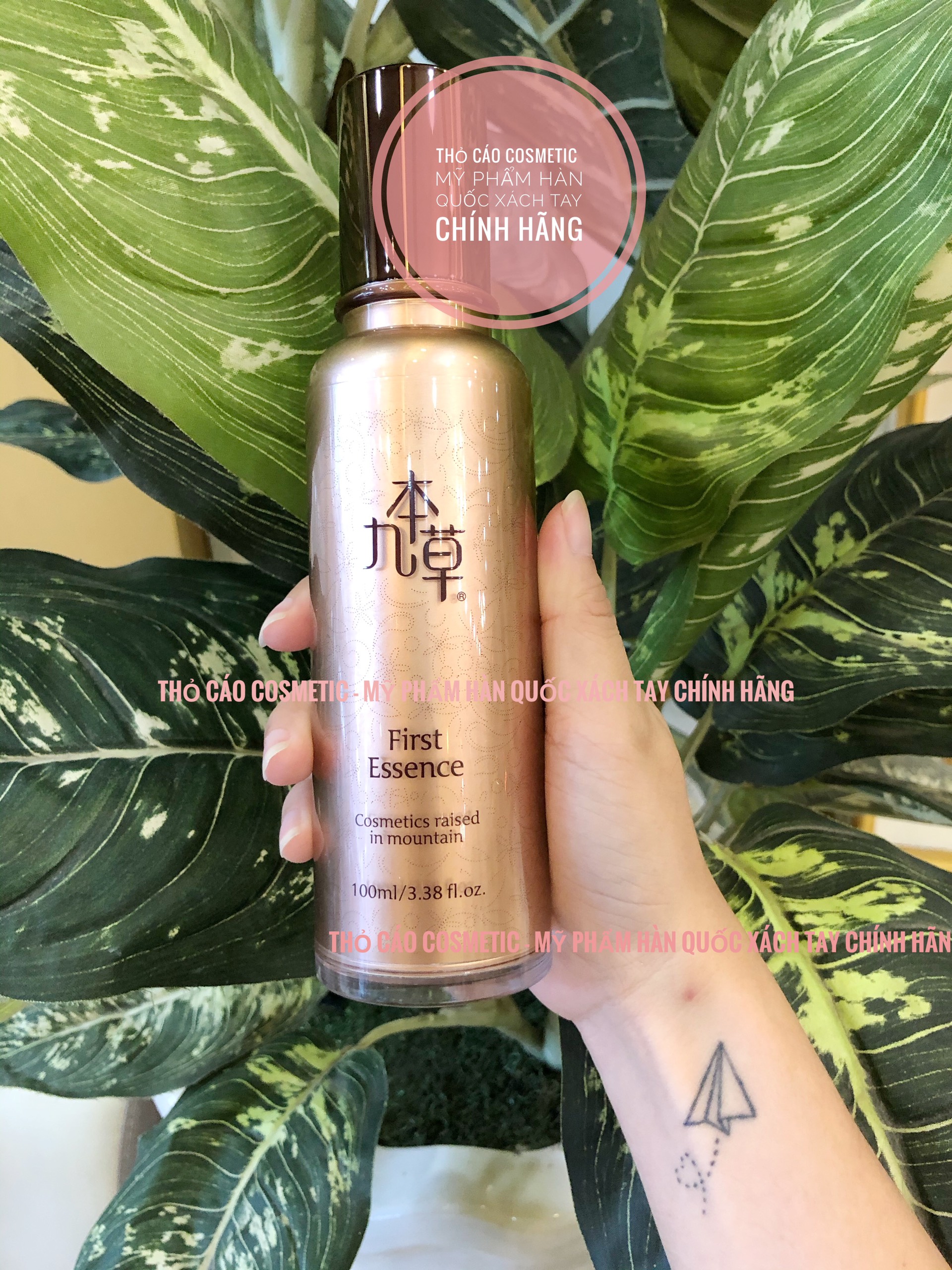 TINH CHẤT DƯỠNG DA GUBONCHO FIRST ESSENCE