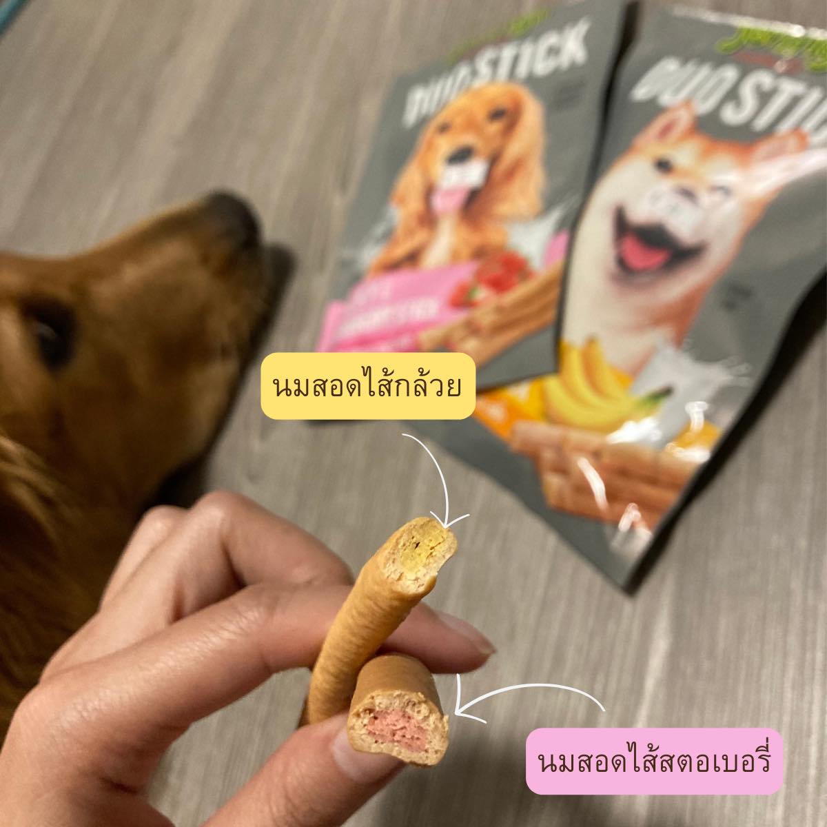 Snack bánh thưởng cho chó Jerhigh Duo Stick 50g