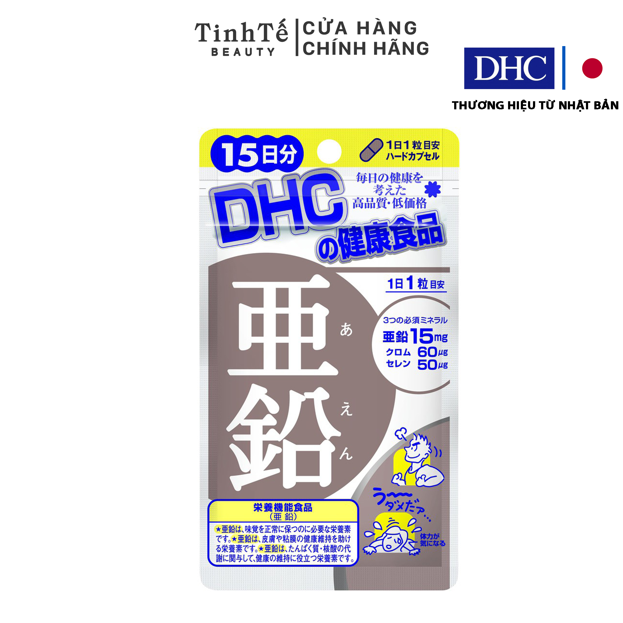 Viên uống bổ sung kẽm DHC Zinc (15 Days Supply)