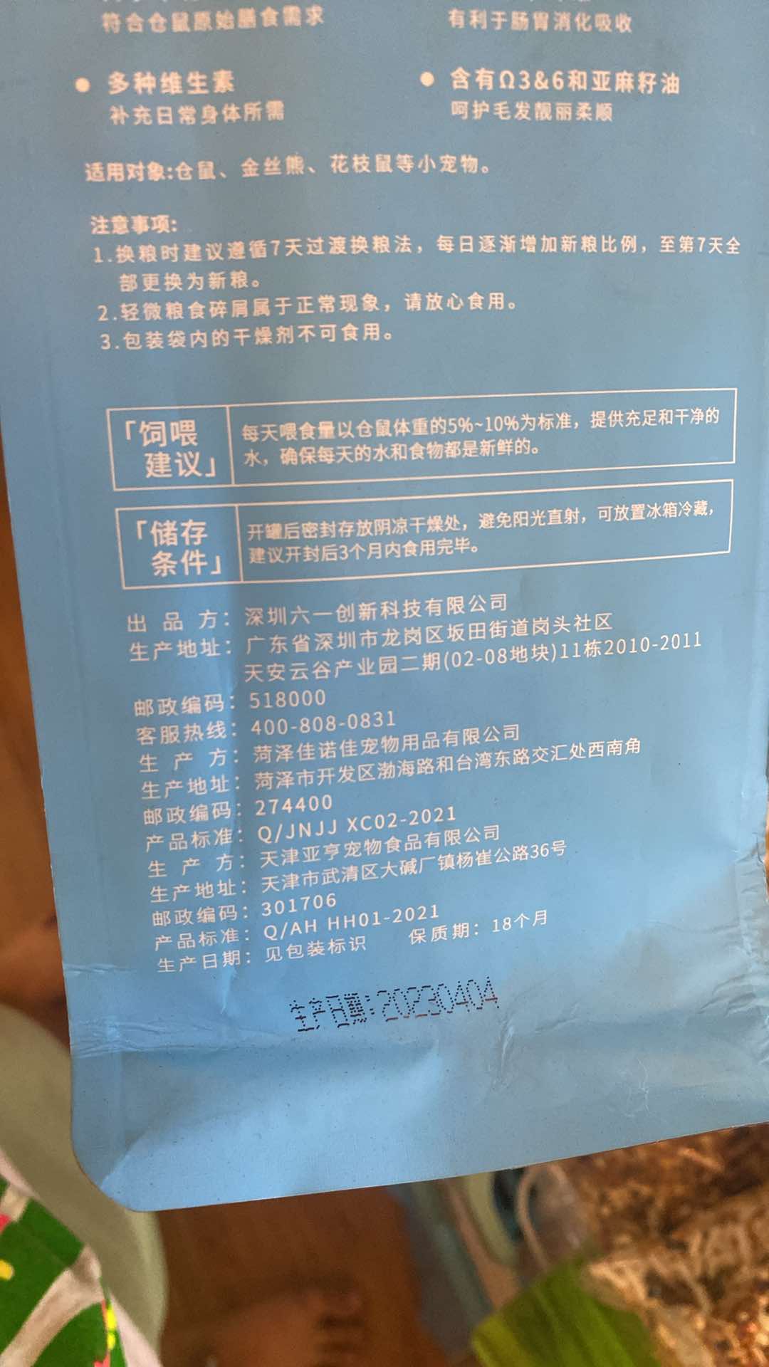 thức ăn  Bucastate H1 - H2 dành cho hamster , rat, mice, dumbo, đuôi mập,...