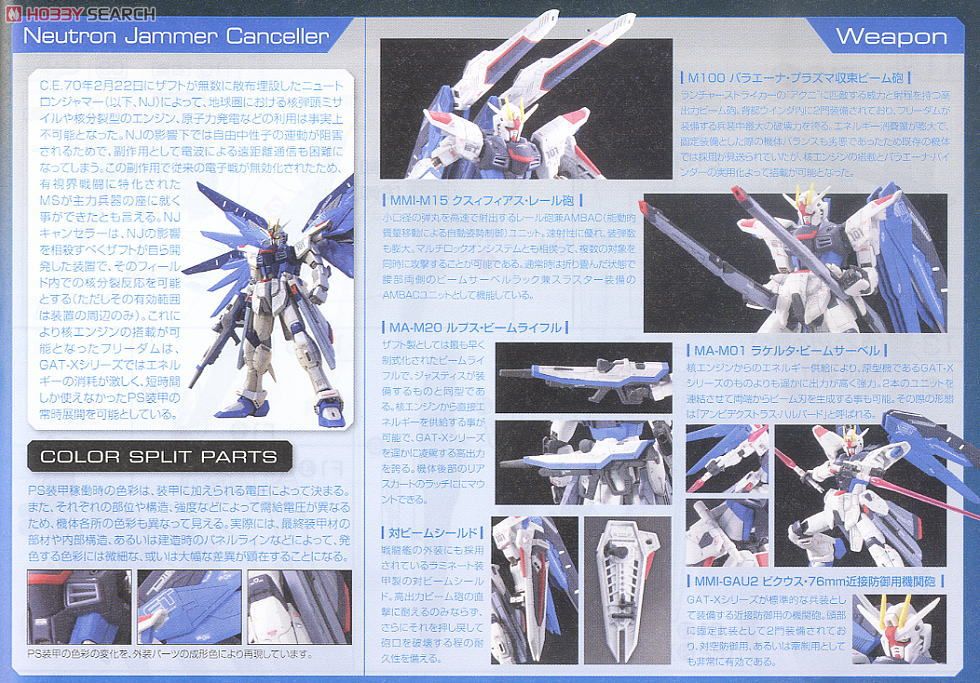 [RG] Mô hình Freedom Gundam