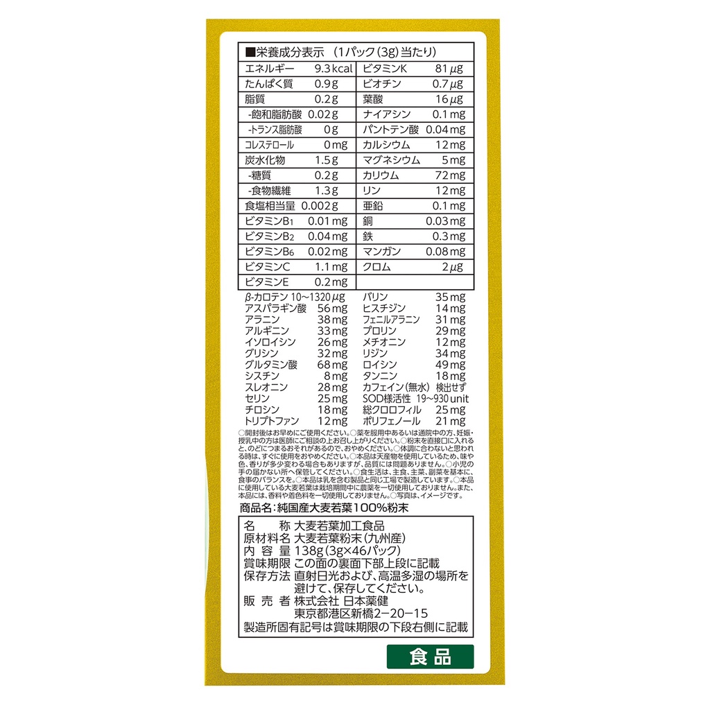Bột mầm lúa mạch non Grass Barley Golden 46 gói