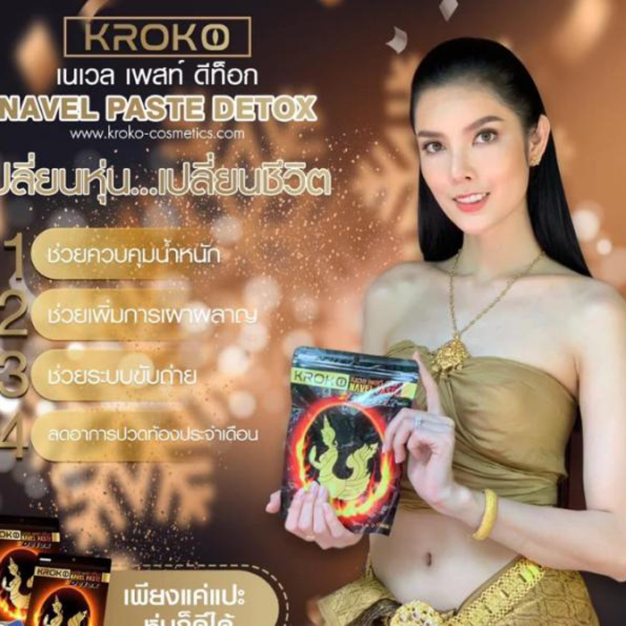 Combo 5 Miếng Dán Tan Mỡ Bụng Kroko Thái Lan Navel Paste - Mẫu mới