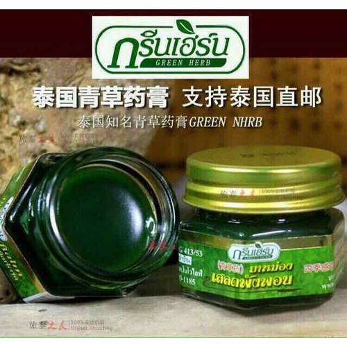 DẦU CÙ LÀ THƠM THÁI LAN LỌ 10GR