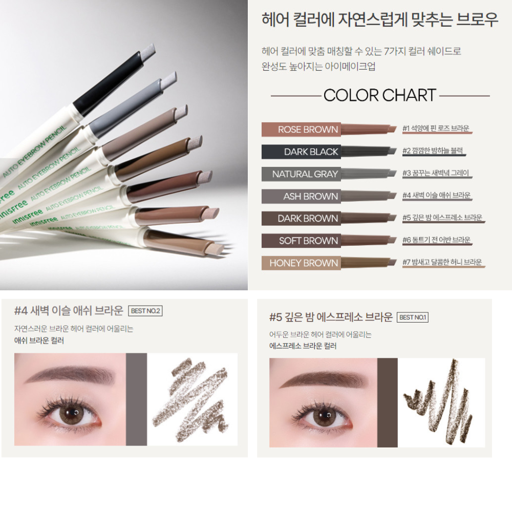 Chì kẻ chân mày innisfree Auto Eyebrow Pencil