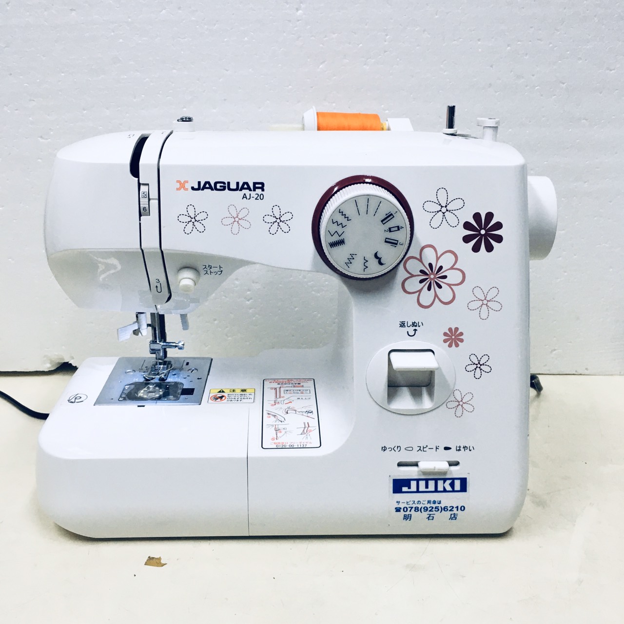 MÁY MAY MINI GIA ĐÌNH NHẬT BẢN