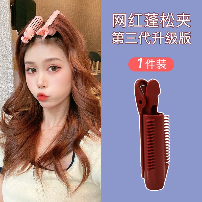 Kẹp Tạo Kiểu Tóc Phồng Tiện Dụng