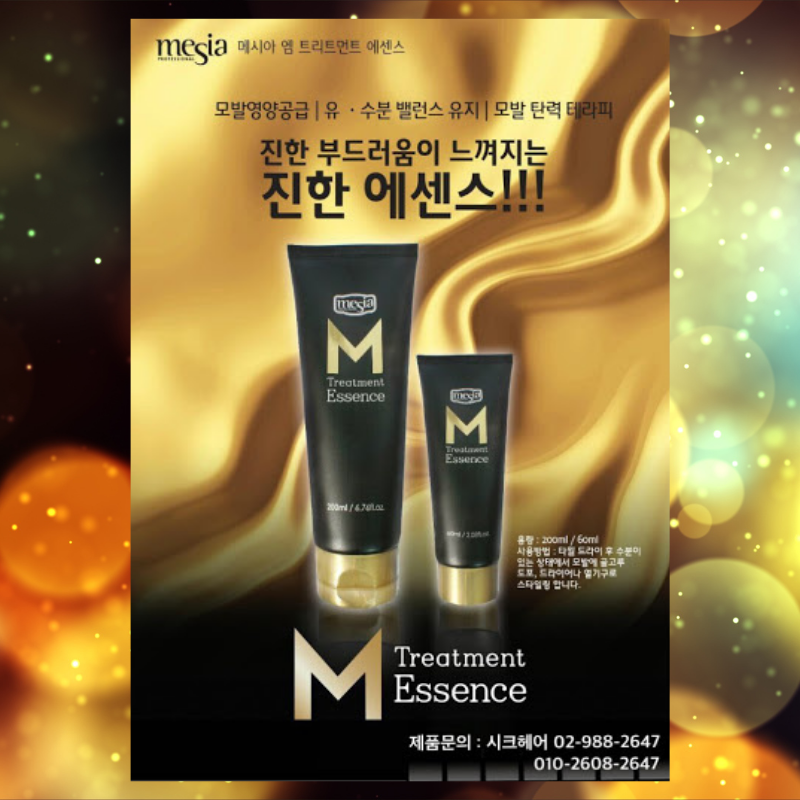 Tinh chất dưỡng tóc M Treatment Essence