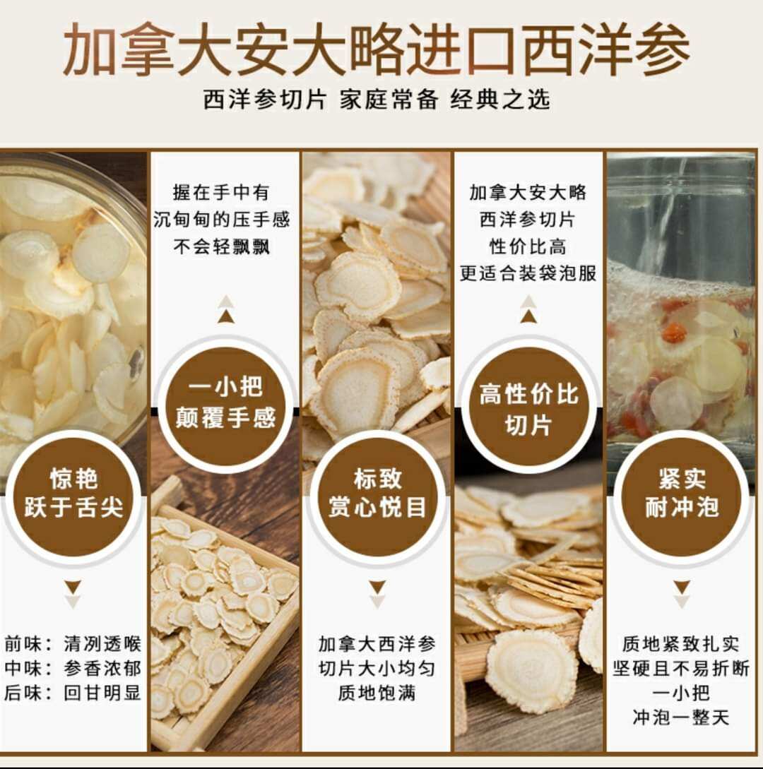 50g tây dương sâm cắt lát