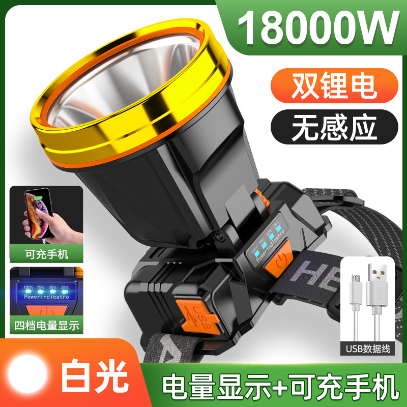 Headlamp, strong light, super bright, head-mounted led flashlight, night fishing, fishing induction, home outdoor long-range miner's lamp led lights outdoor lamp Night Light Portable light
