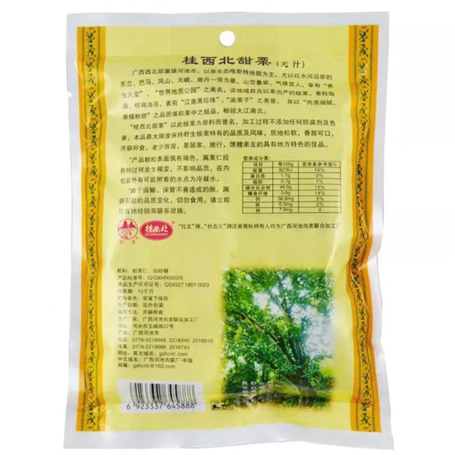 Gói hạt dẻ tẩm mật ong Trùng Khánh 100gr