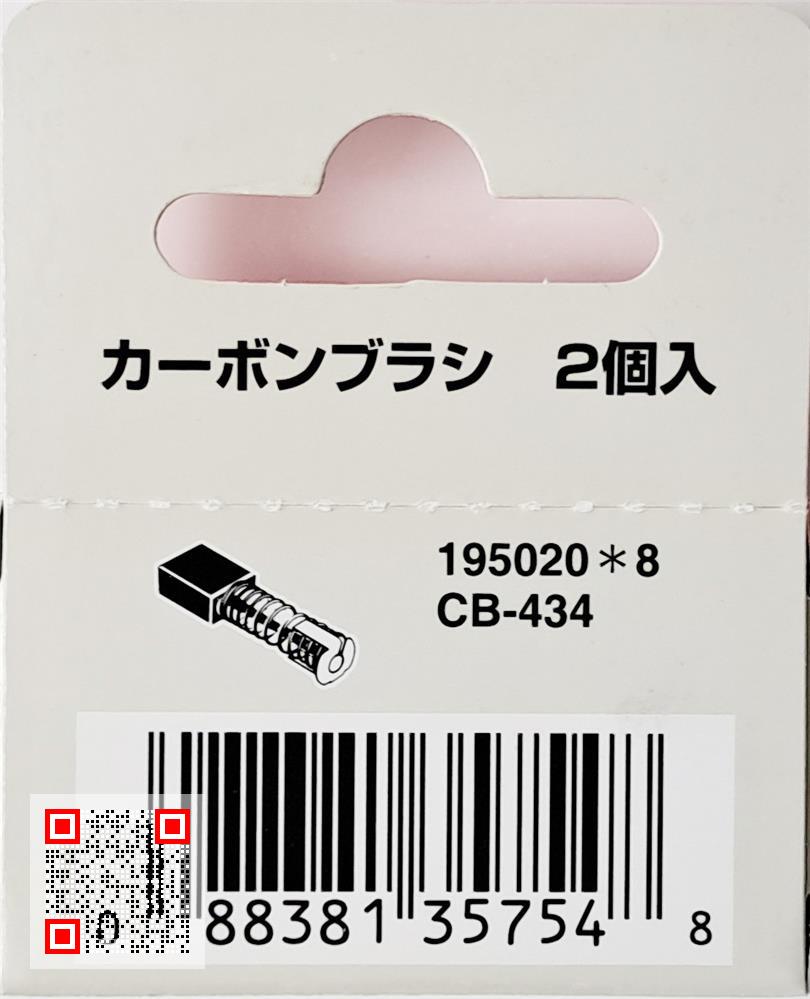 CHỔI THAN CB-434 195020-8 Makita