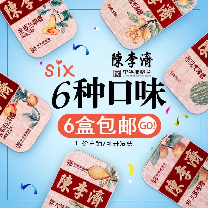 [DEAL TỐT] Kẹo ngậm ho vv