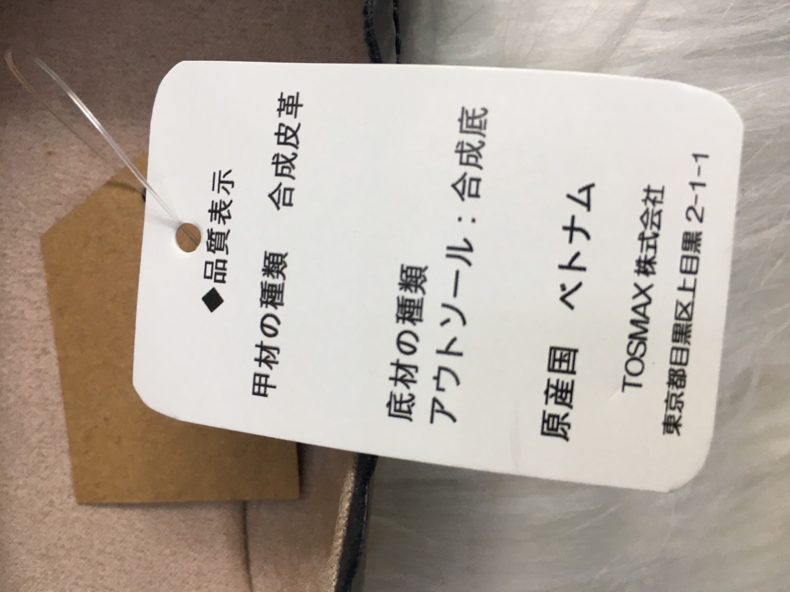 [HCM]Giày búp bê nữ xuất Japan dư