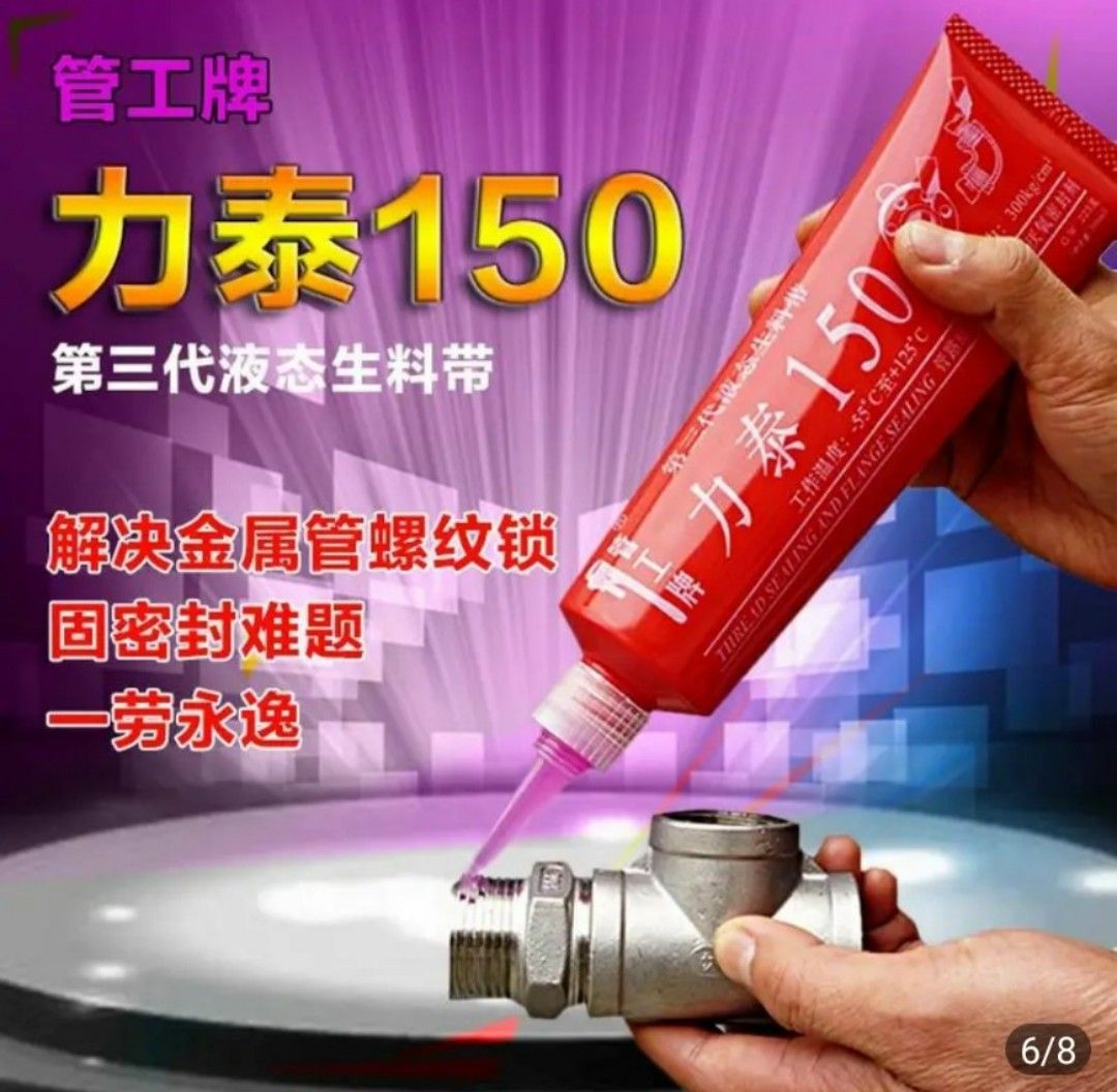 keo khóa ren siêu kín .250ml