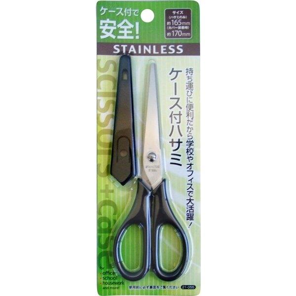 Kéo nhà bếp inox có nắp đậy Hàng Nhật