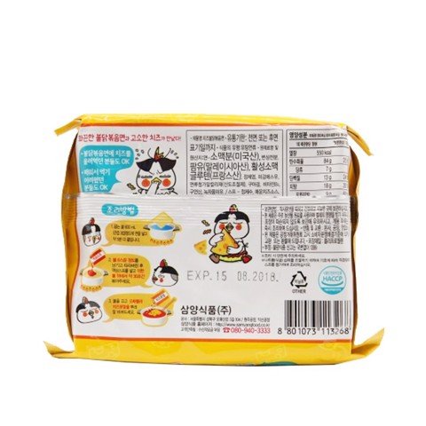 Mì Gà Cay Samyang Phô Mai 140G