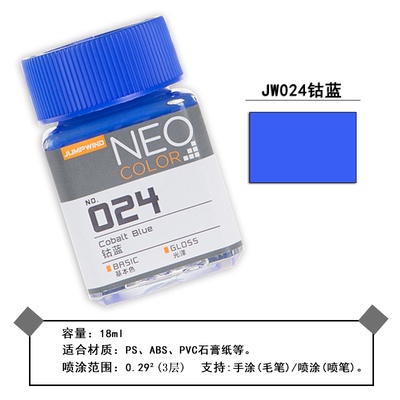 Jw001 - jw024 sơn mô hình neo color