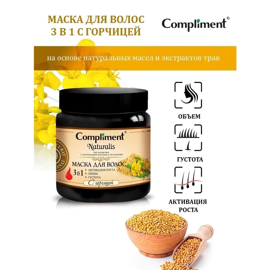 KEM Ủ TÓC KÍCH THÍCH MỌC TÓC HIỆU QUẢ COMPLIMENT NATURALIS 500ML