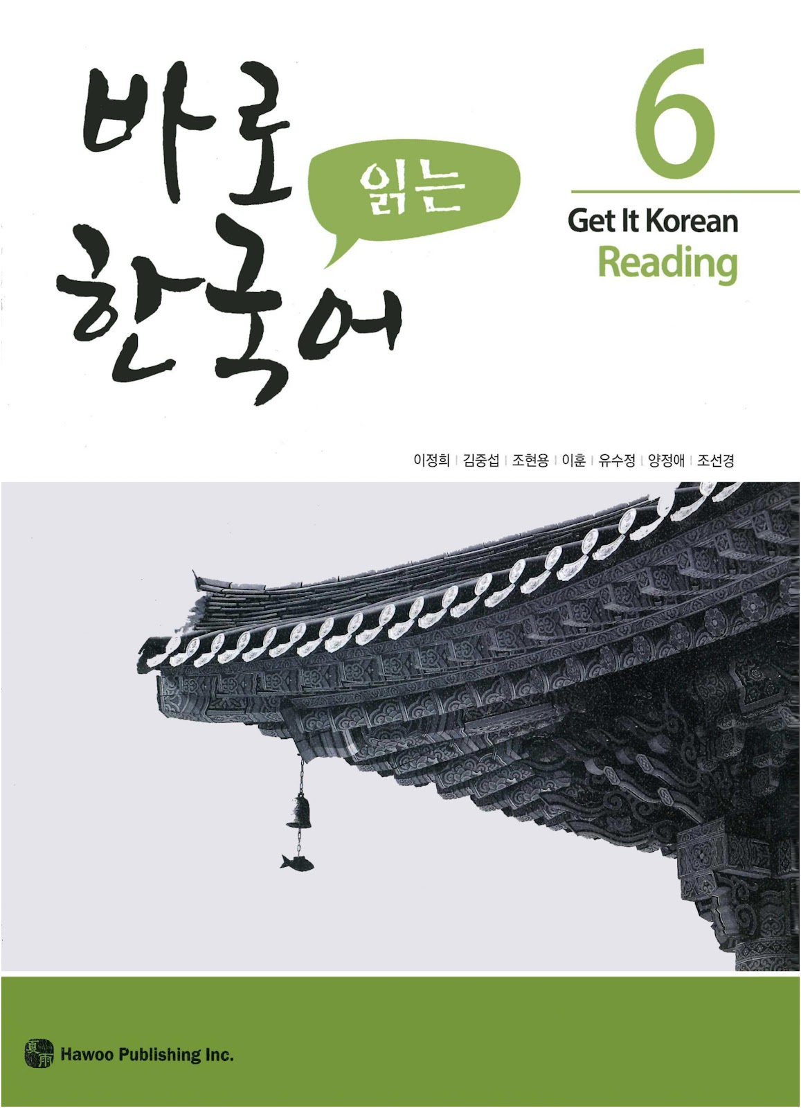Combo Get It Korean Reading 바로 한국어 읽기 경희 한국어 읽기 (Bản Màu, Đủ 6q kèm đáp án , file nghe )
