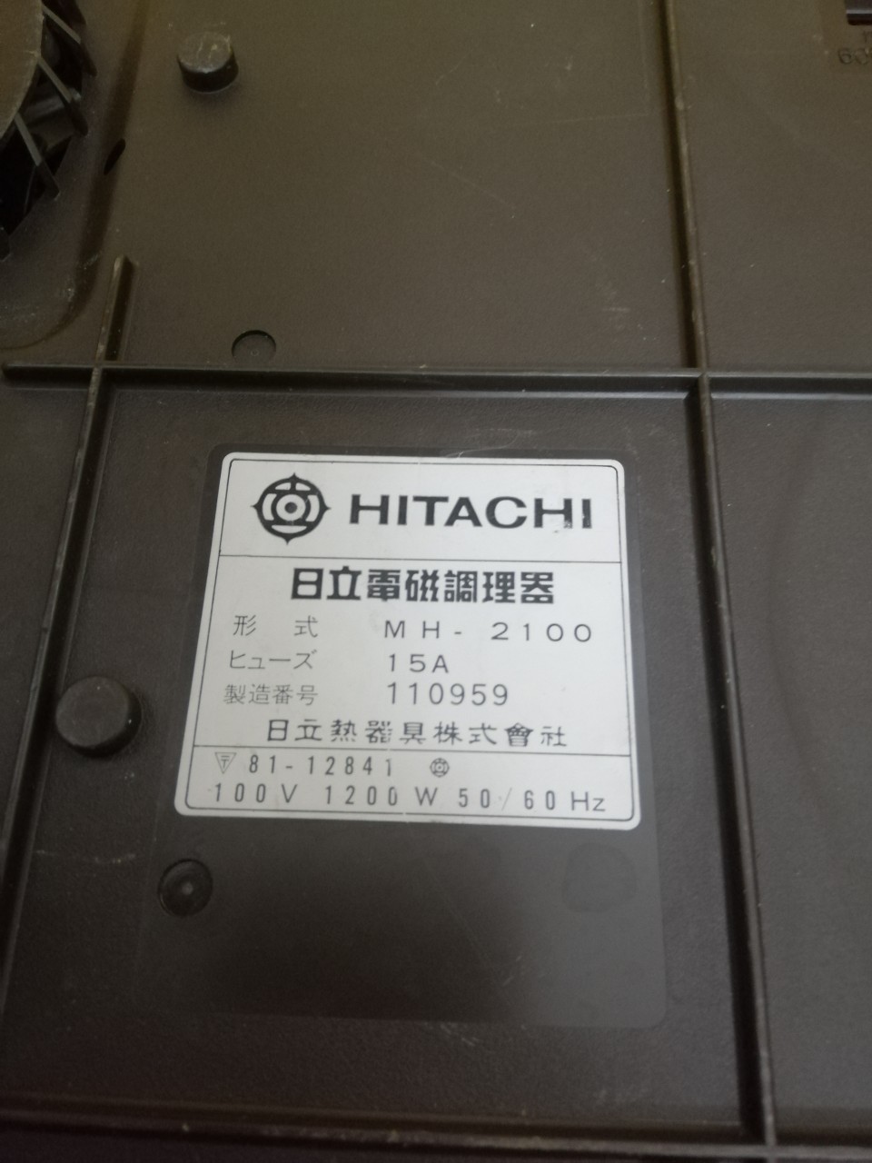 Bếp từ đơn nội địa Nhật Hitachi MH-2011 (110959) (bếp cơ)
