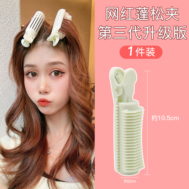 Kẹp Tạo Kiểu Tóc Phồng Tiện Dụng
