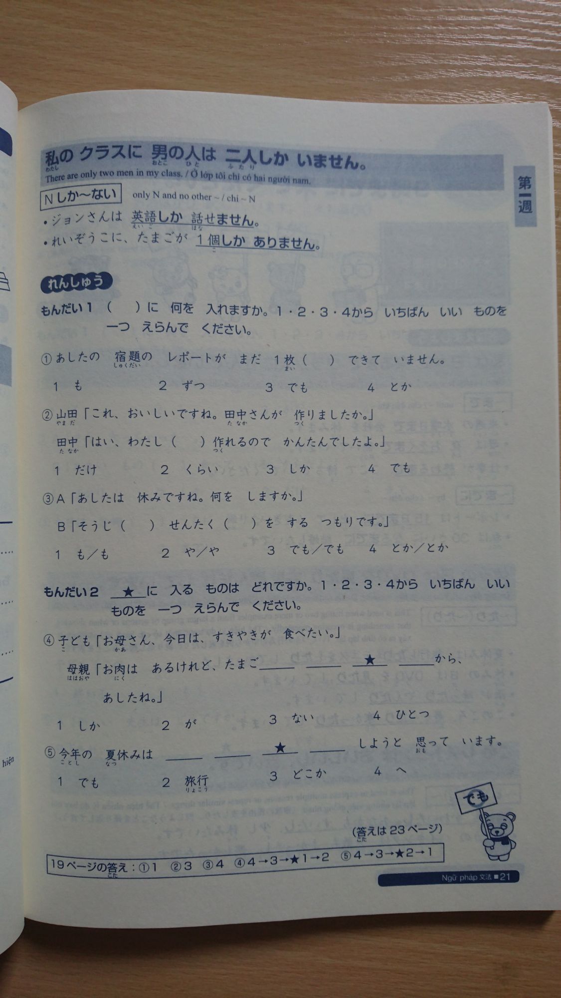 [HCM]Sách tiếng nhật somatome N4