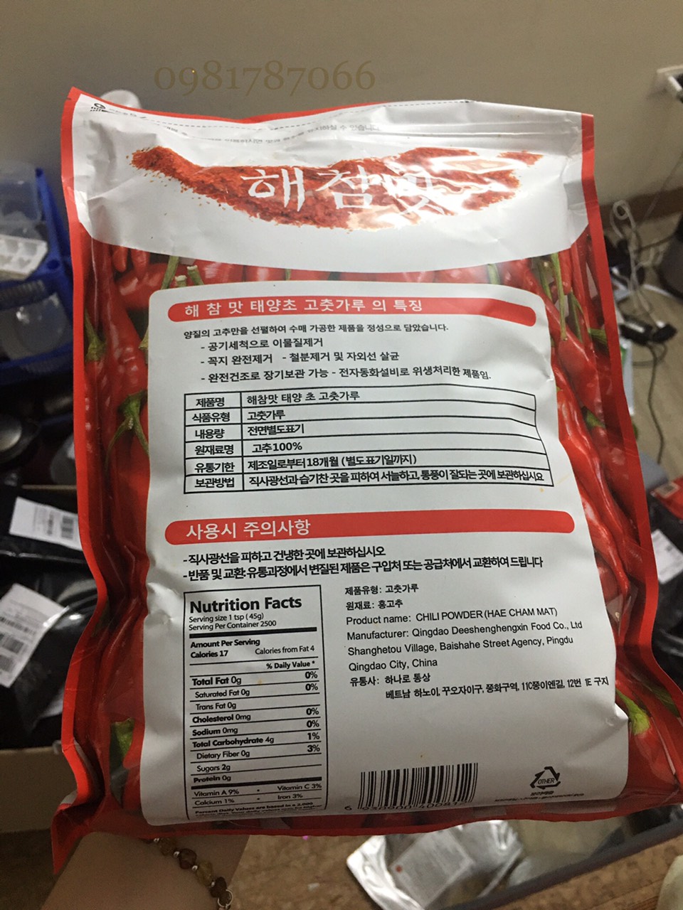 1Kg Ớt Bột Hàn Quốc Hae Cham Mat Dạng Mảnh Làm Kim Chi
