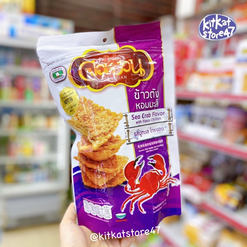 [ 6 VỊ ] CƠM CHÁY CHÀ BÔNG THÁI LAN SIÊU NGON